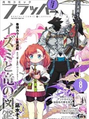 视频大全 海贼王 和之国篇